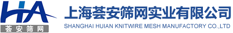 絲網(wǎng)除沫器制造專(zhuān)家—上海薈安篩網(wǎng)實(shí)業(yè)有限公司